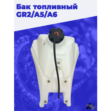 Бак топливный GR2 A5 A6 - миниатюра 4