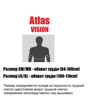 Защита шеи ATLAS VISION (серый оранжевый)