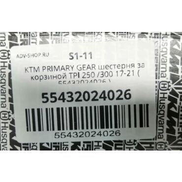 KTM шестерня за корзиной 250 300 EXC TPI TBI 17 24 ( 55432024026 ) - миниатюра 3