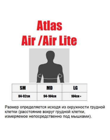 Защита шеи ATLAS AIR (Black Silver)