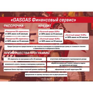 Мотоцикл эндуро GASGAS ES 700 - миниатюра 7