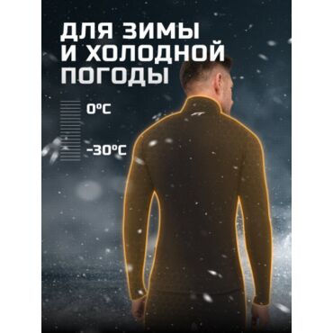 Finntrail Термобельё SubZero 6404 - миниатюра 12