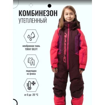 Dragonfly Зимний утепленный комбинезон DF Junior Gravity Purple - Brown 2023 - миниатюра 10