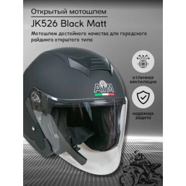 AiM Шлем JK526 Black Matt - миниатюра 4