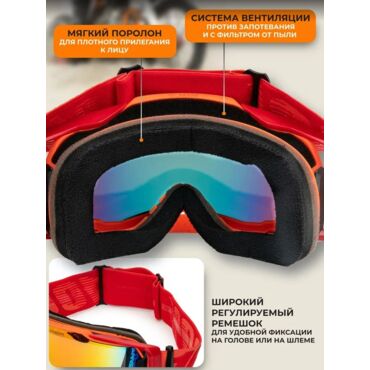 100% Replica Маска Красно оранжевая, линза хамелеон - миниатюра 3