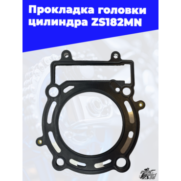Прокладка головки цилиндра ZS182MN - миниатюра 1