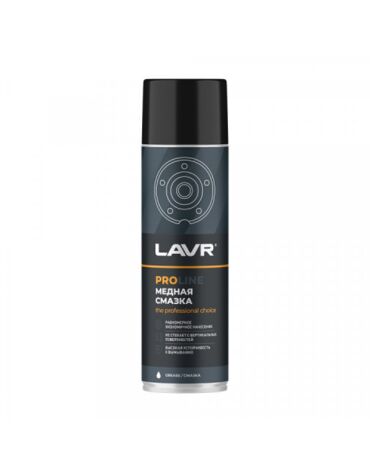 Смазка медная LAVR PROline, 650 мл