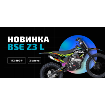 Эндуро / кроссовый мотоцикл BSE Z3L Spek Orange (015) - миниатюра 3