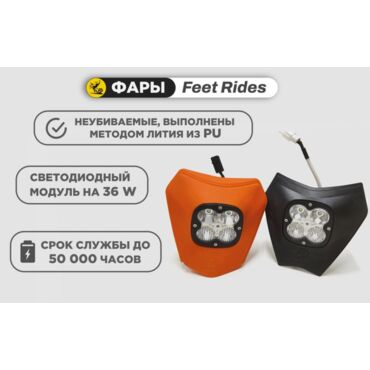 Фара Beta - миниатюра 3