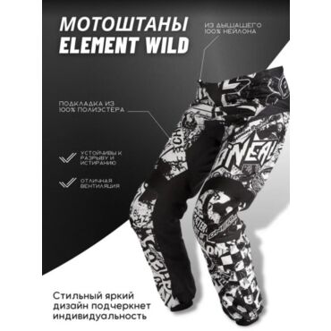 Oneal Штаны детские Element Wild Черный Белый - миниатюра 2