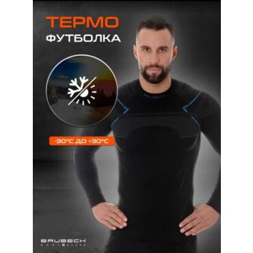 Brubeck Футболка мужская THERMO Nilit Черный Голубой - миниатюра 3