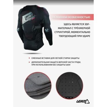 Leatt Защита тела 3DF AirFit - миниатюра 2