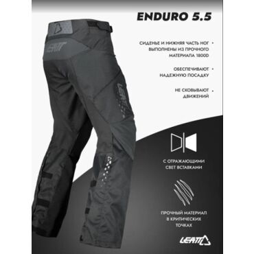 Leatt Штаны Enduro 5.5 - миниатюра 3