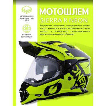 Oneal Шлем Sierra R Neon Черный Желтый - миниатюра 3