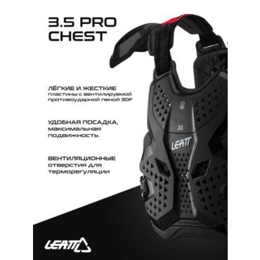 Leatt Защитный панцирь 3.5 Pro Chest Protector Black - миниатюра 1