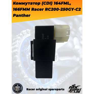 коммутатор (CDI) 164FML, 166FMM Racer RC200 250GY C2 Panther - миниатюра 1