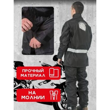 Hyperlook Дождевик куртка Adventure - миниатюра 5