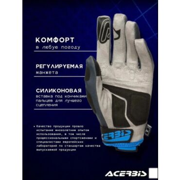 Acerbis Перчатки текстильные MX X H Blue Grey - миниатюра 3