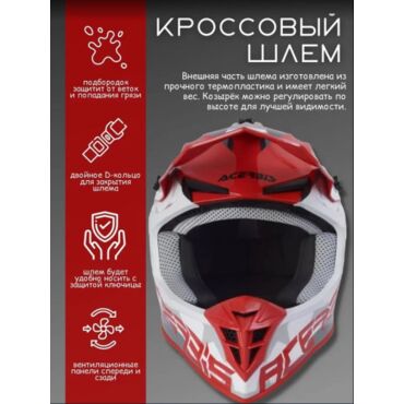 Acerbis Шлем кроссовый LINEAR Red White - миниатюра 4