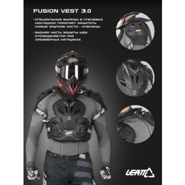 Leatt Защитный панцирь + шея Fusion Vest 3.0 - миниатюра 4