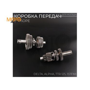 Коробка передач (в сборе) Alpha, Delta, TTR 125 (157FMI, КПП) 