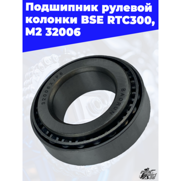 Подшипник рулевой колонки BSE RTC300/M2 32006 - миниатюра 2