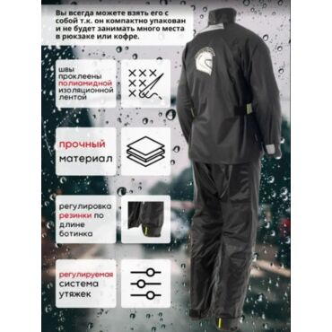 Hyperlook Дождевик раздельный Garda Man Черный - миниатюра 4