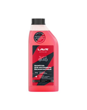 LAVR Мотошампунь для бесконтактной мойки MOTO 1л ( Ln7710 )