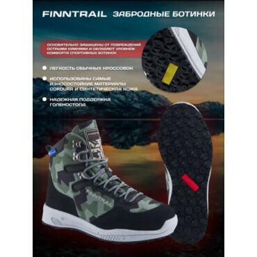 Finntrail Ботинки Sportsman 5198 Camo Army - миниатюра 10