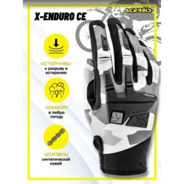 Acerbis Перчатки X Enduro CE Grey Dark Grey - миниатюра 3