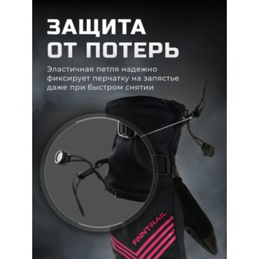 Finntrail Перчатки Wintersport 2750 Graphite Pink - миниатюра 8