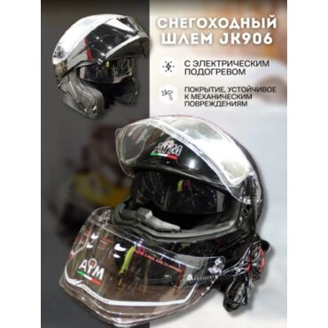 AiM Шлем модуляр JK906 с эл. подогревом Black Glossy - миниатюра 7