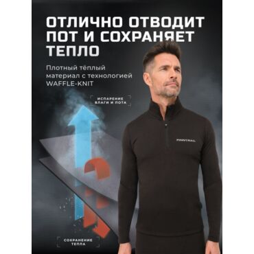 Finntrail Термобельё SubZero 6404 - миниатюра 13