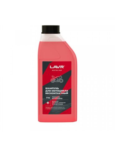 Мотошампунь для бесконтактной мойки LAVR MOTO 1л
