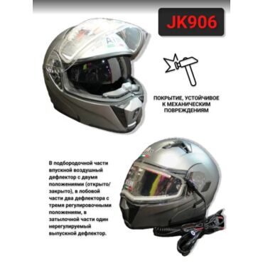 AiM Шлем модуляр JK906 с эл. подогревом Grey Metal - миниатюра 7