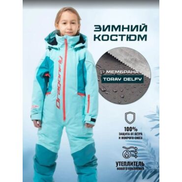 Dragonfly Зимний утепленный комбинезон DF Junior Gravity Baltic 2023 - миниатюра 6