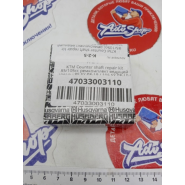 KTM ремкомплект ведущей звезды 85 SX 08 19 / 105 SX 08 10 ( 47033003110 / 00050000942 ) - миниатюра 1