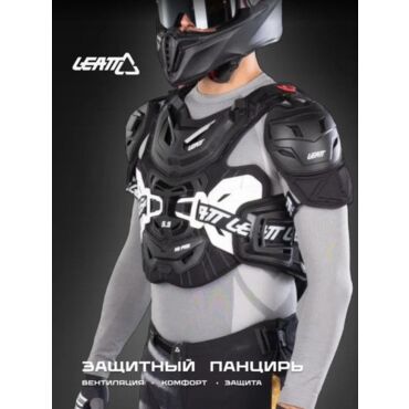 Leatt Защитный панцирь 5.5 Pro HD Junior Black White 2024 - миниатюра 3