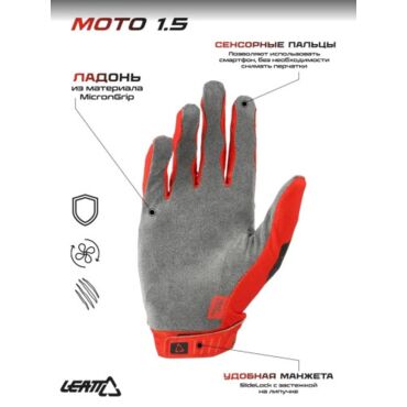 Leatt Перчатки 1.5 Mini Red - миниатюра 3