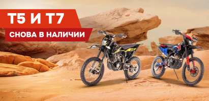 Эндуро / кроссовый мотоцикл BSE T7 Joker (ZS174MN-5A/NB300) Sport - фото 7