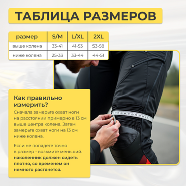 Наколенники Leatt Knee Brace Z Frame V22 черные - миниатюра 3