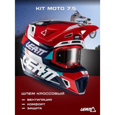Leatt Шлем кроссовый Kit Moto 7.5 V22 Blue Red - миниатюра 4