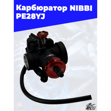 Карбюратор NIBBI PE28YJ - миниатюра 1