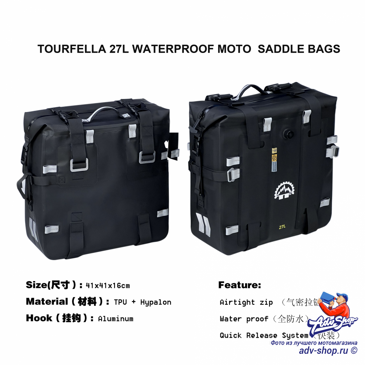 Tripfella Extreme Waterproof Saddle Bags SET ( 27 L+ 27 L ) комплект боковых сумок с крепежами // tfd 525 27х27 - фото 10