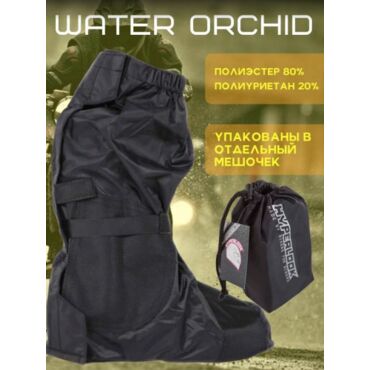 Hyperlook Дождевые бахилы Water Orchid Черные - миниатюра 4