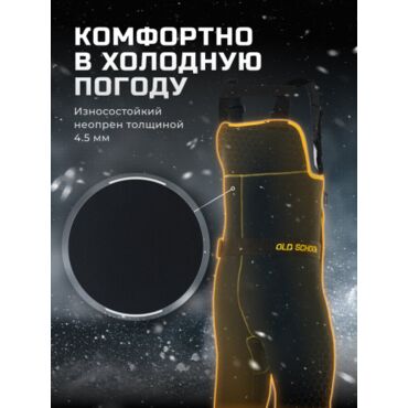 Finntrail Вейдерсы с сапогом Oldschool 5290 Graphite Yellow - миниатюра 11