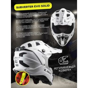 LS2 Мотошлем MX700 Subverter Evo Solid Белый - миниатюра 6