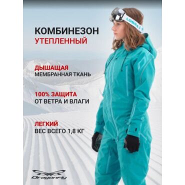 Dragonfly Комбинезон женский Gravity Premium Baltic Blue - миниатюра 7