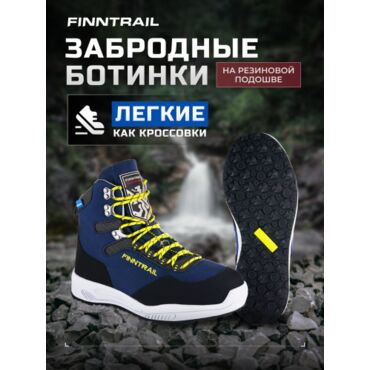 Finntrail Ботинки Sportsman 5198 Blue Yellow - миниатюра 15