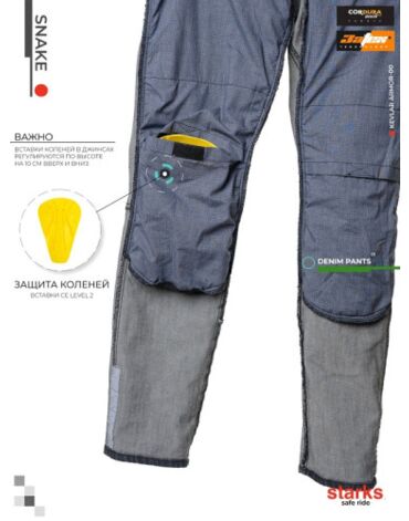 Мотоджинсы STARKS SNAKE CORDURA DENIM, black (31, Взрослая  Дорожная)